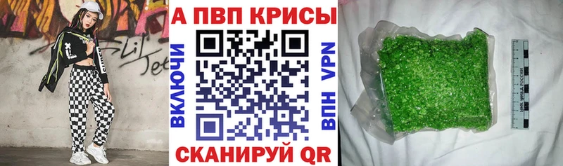 Alfa_PVP VHQ  Хотьково 