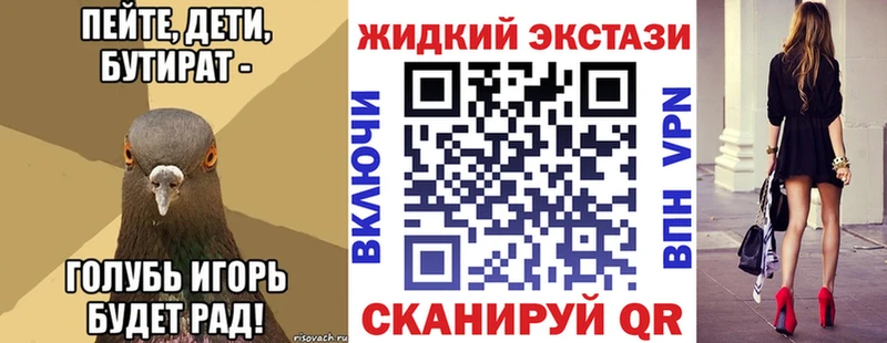 Бутират 1.4BDO  MEGA вход  Хотьково 