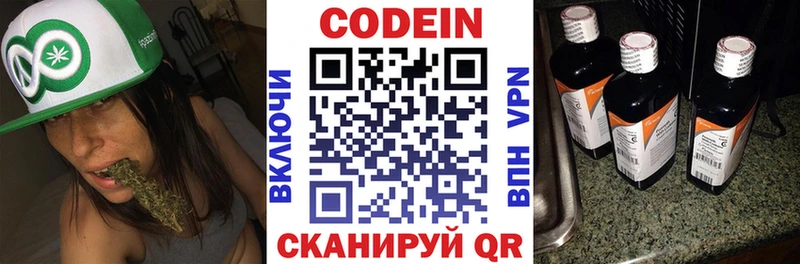хочу   Хотьково  Кодеиновый сироп Lean напиток Lean (лин) 