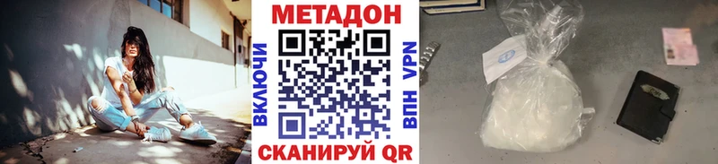 МЕТАДОН VHQ  Хотьково 